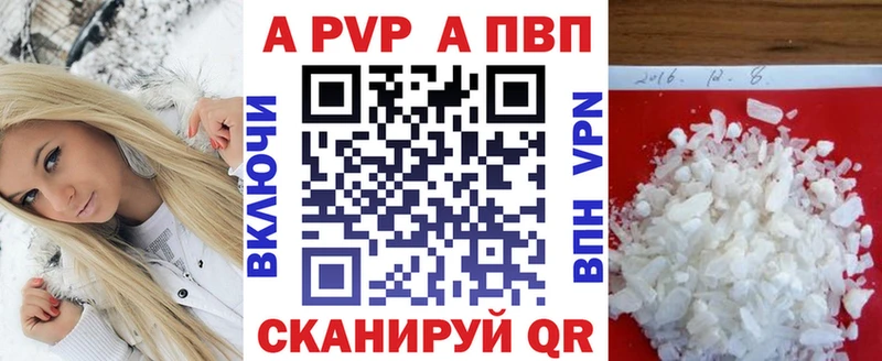 А ПВП Соль Зеленоградск