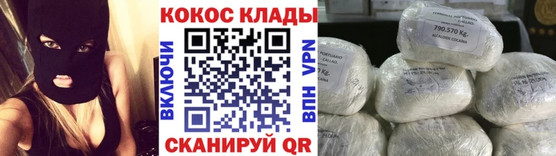 где найти   Зеленоградск  Кокаин FishScale 