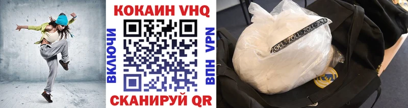 Cocaine 98% Зеленоградск