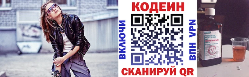 где купить   Зеленоградск  Codein Purple Drank 