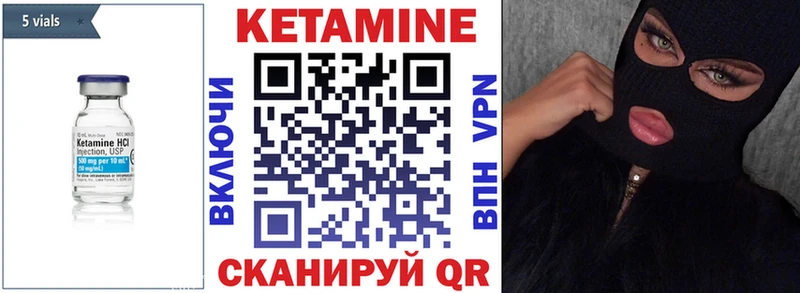 Кетамин ketamine  мега зеркало  Зеленоградск  наркота 