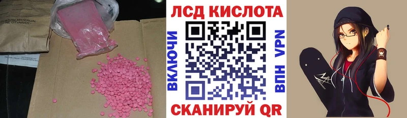 LSD-25 экстази ecstasy  Зеленоградск 