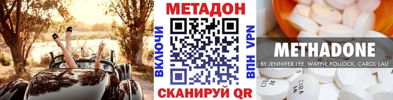 МЕТАДОН кристалл магазин продажи Зеленоградск