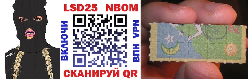 Марки 25I-NBOMe 1,8мг  что такое   Зеленоградск 